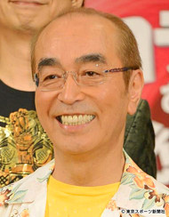 志村けんさんの写真