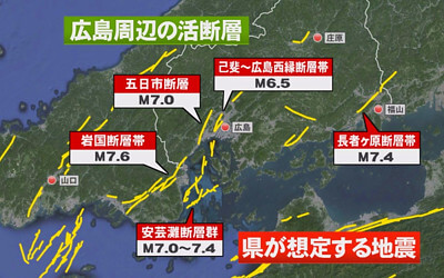 広島周辺の断層帯分布の画像