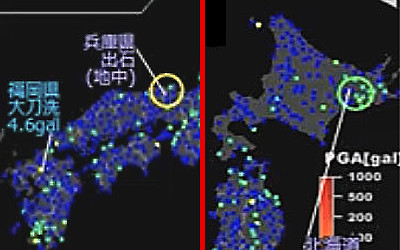 強震モニタの画像