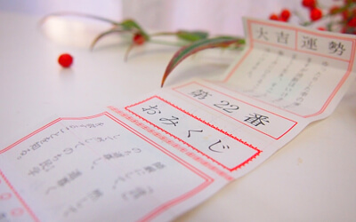 おみくじの写真