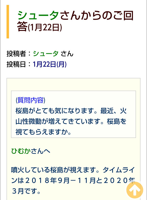 シュータさんのページのキャプチャ画像