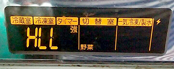 冷蔵庫の液晶パネルの写真