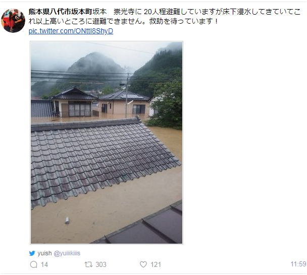 熊本で発生した洪水の写真