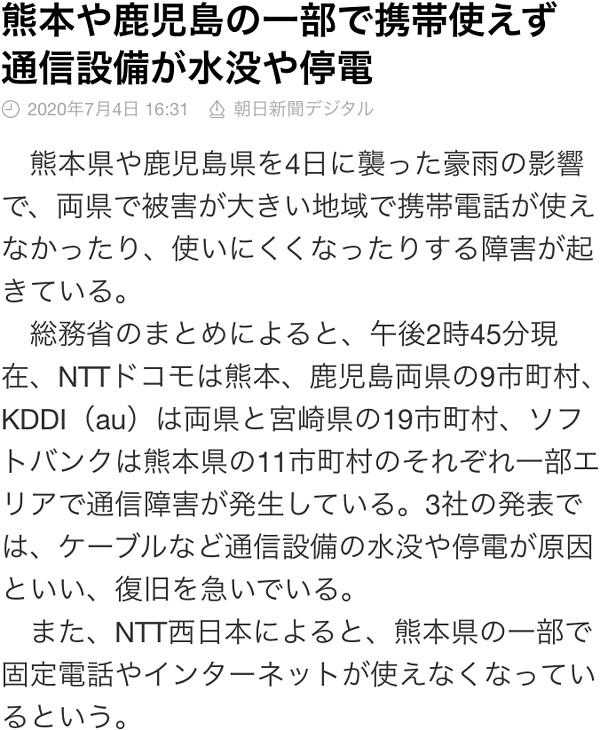 ニュース情報の画像