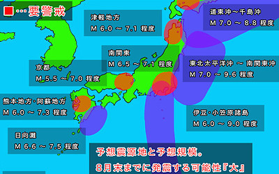 地震予知の画像