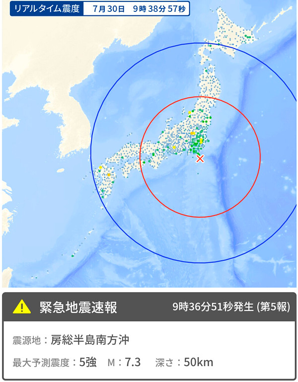 地震情報の画像