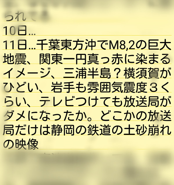 メモのスクリーンショット