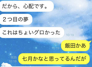 メッセージの画面キャプチャ画像