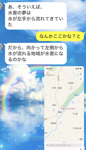 メッセージの画面キャプチャ画像