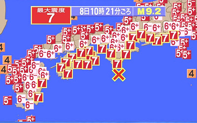 南海トラフ巨大地震のシミュレーション地震情報