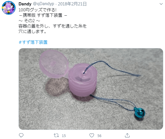 「鈴落下装置」の作り方その2