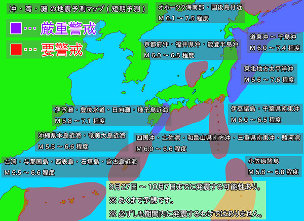 地震予測マップ