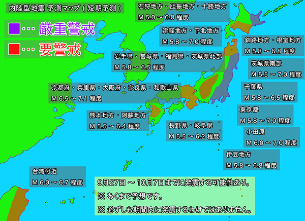 地震予測マップ