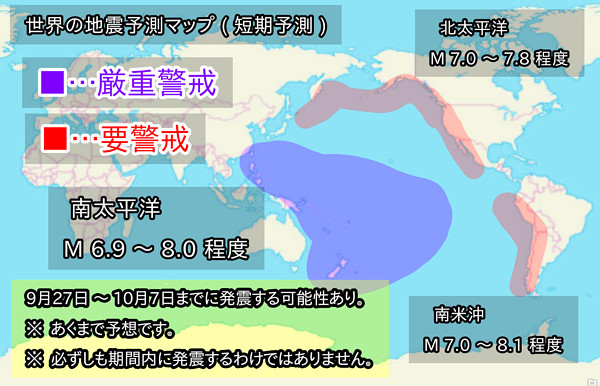 地震予測マップ