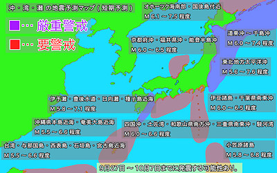 地震予測マップ