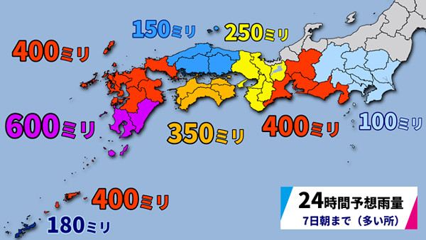 台風10号の情報