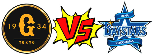 ジャイアンツVSベイスターズのイラスト