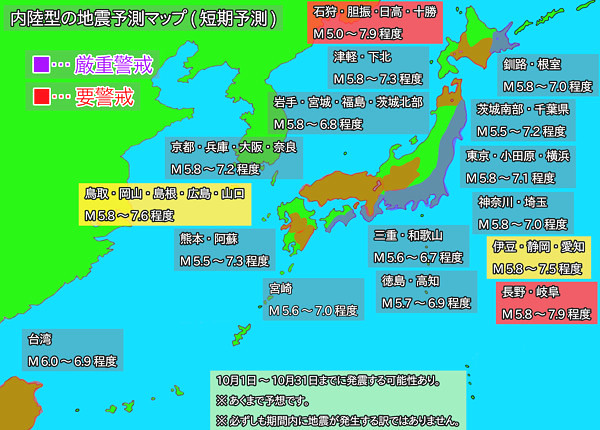 地震予測マップ