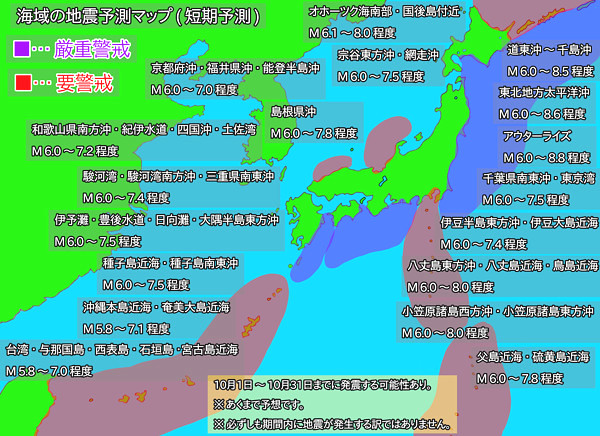 地震予測マップ