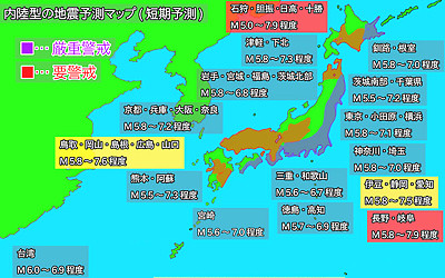 地震予測マップ