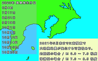 地震予知マップ