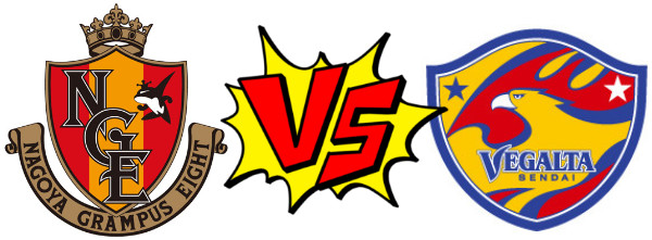 名古屋グランパスvsベガルタ仙台のイラスト