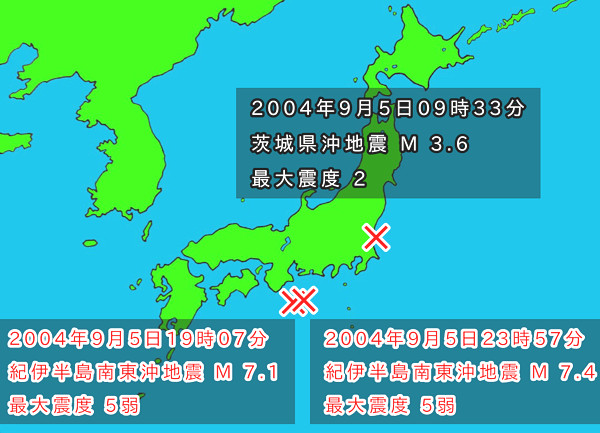 地震情報の画像