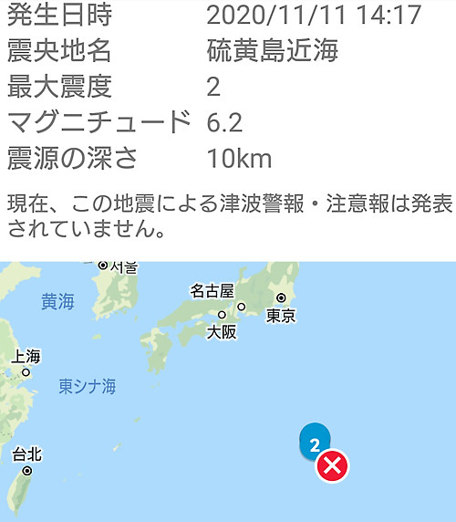 地震情報の画像
