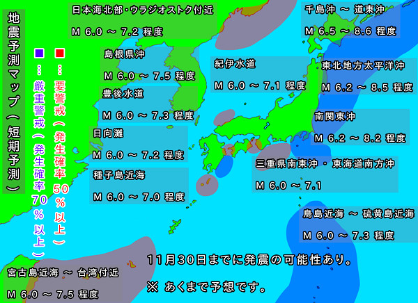 地震予測マップ