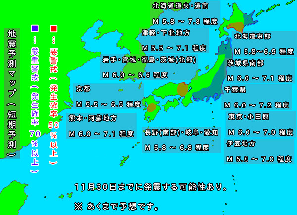 地震予測マップ