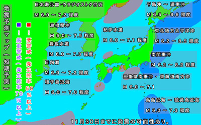 地震予測マップ