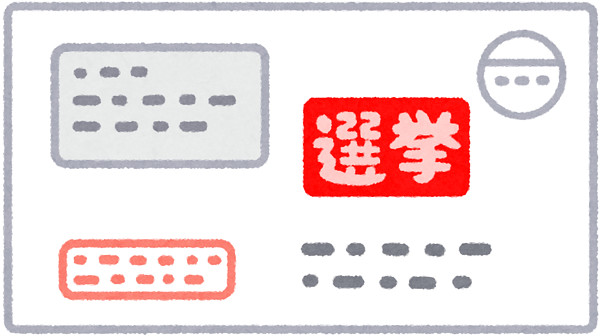 投票用紙のイラスト