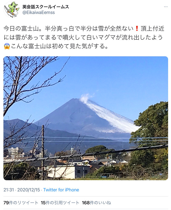 富士山の写真(Twitterより)