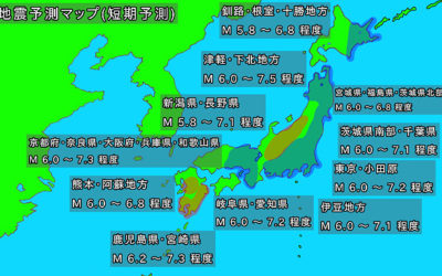 地震予測マップ