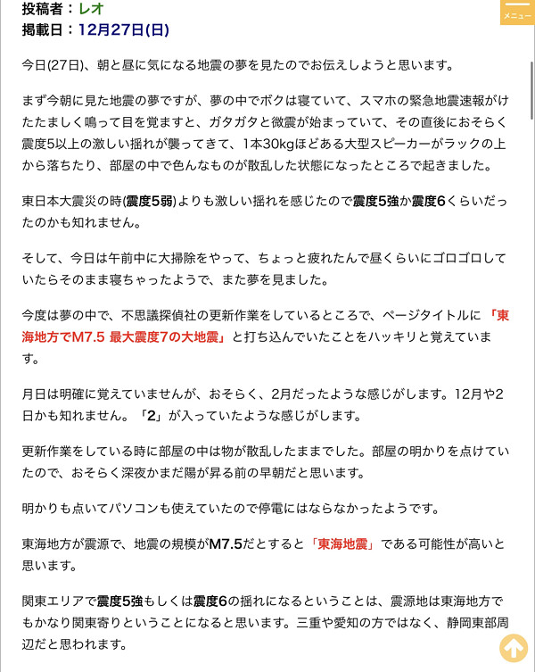 予知予言の画像