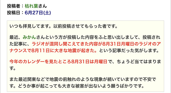 予知予言の画像