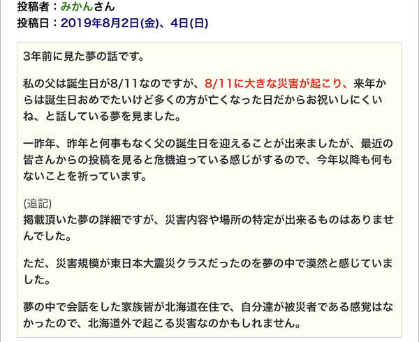 予知予言の画像