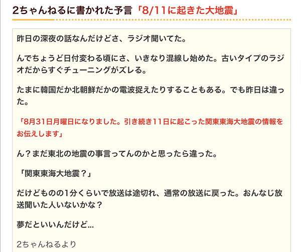 予知予言の画像