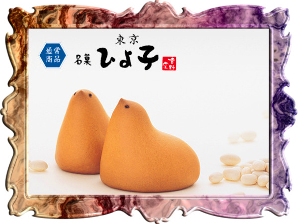 お菓子のひよ子の画像