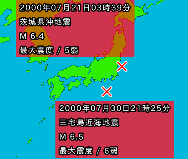 地震情報の画像