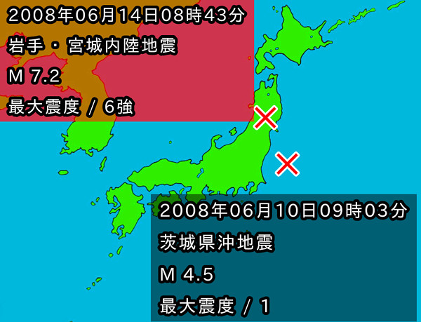 地震情報の画像