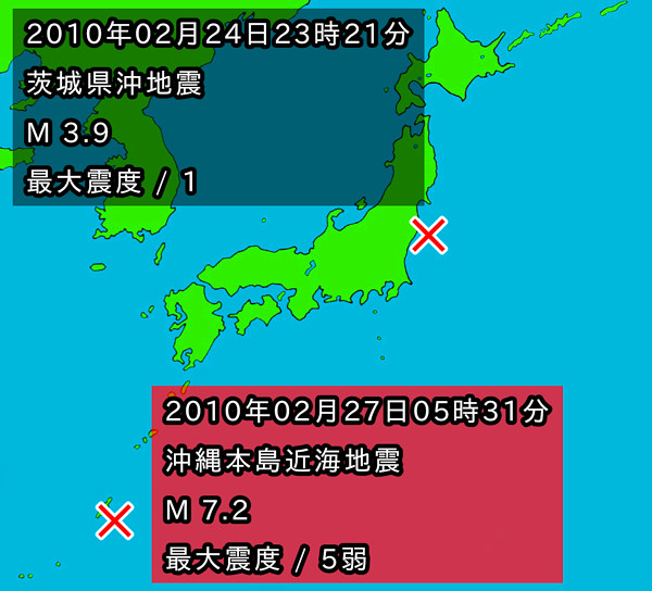 地震情報の画像