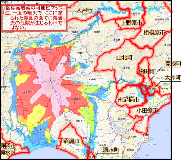 富士山ハザードマップ