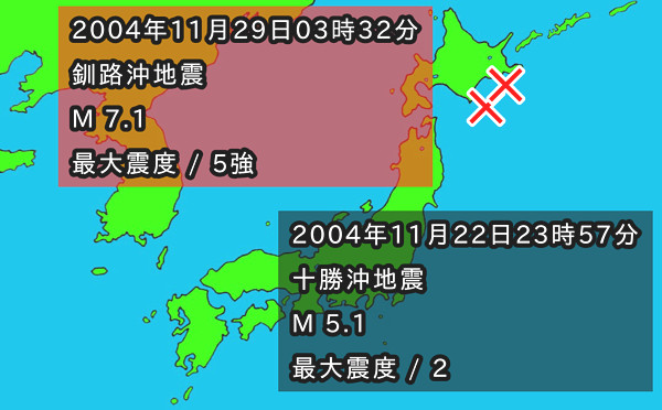 地震情報の画像