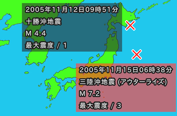 地震情報の画像