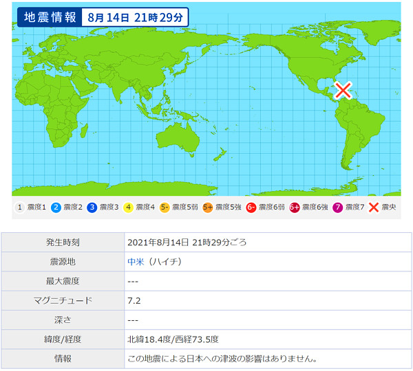 地震情報の画像