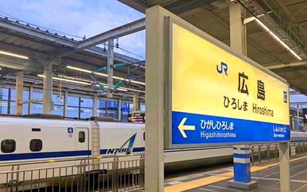 広島駅の写真