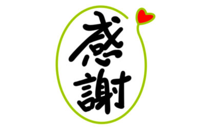 感謝のイラスト