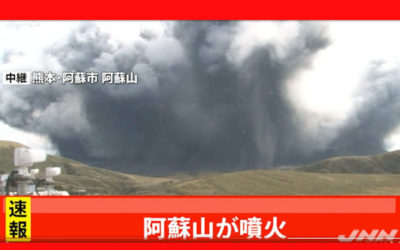 阿蘇山噴火の写真