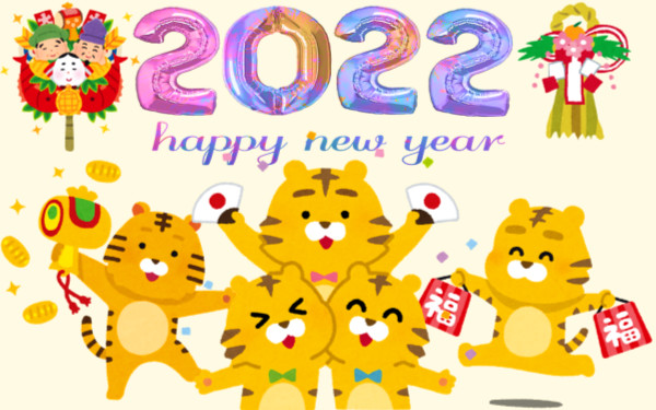 2022年(寅年)のイメージイラスト